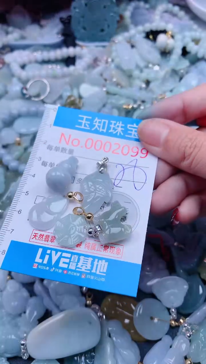 【闪购商品】翡翠吊坠(不含链)未镶嵌2099