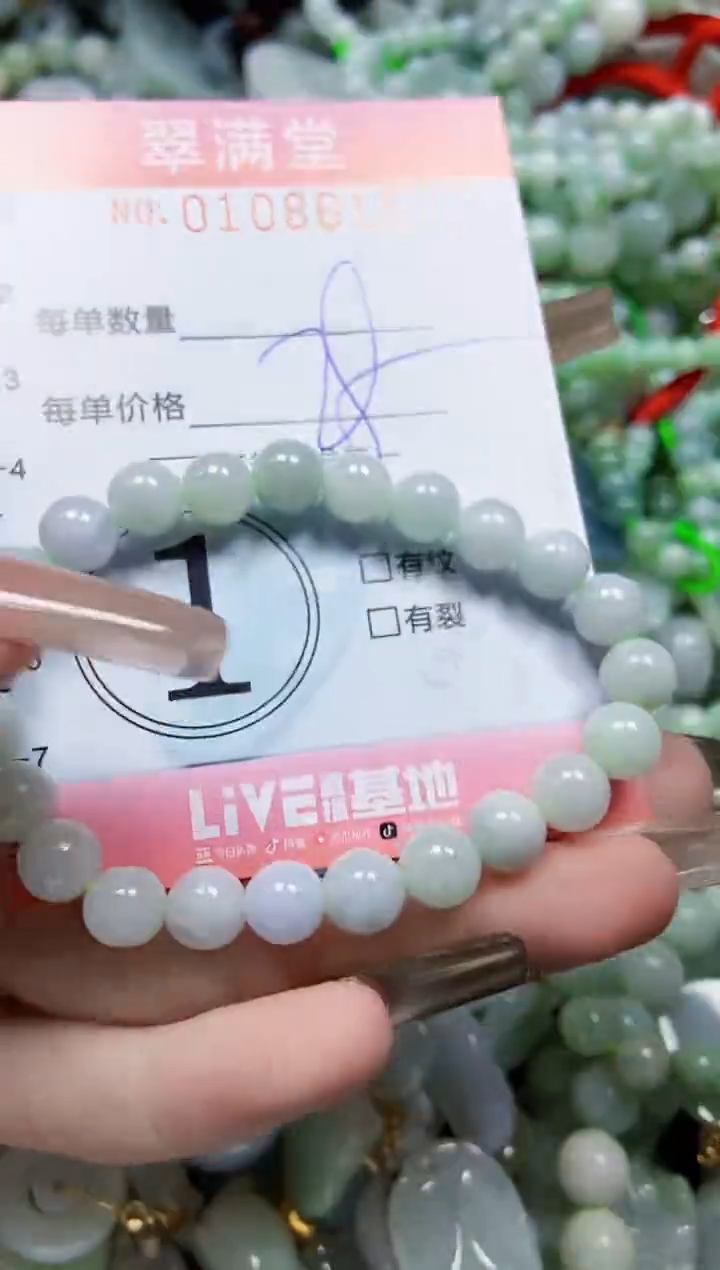 【闪购商品】翡翠颈饰未镶嵌闪购0108615