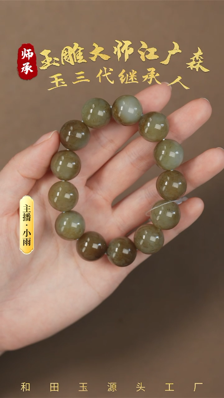 【闪购商品】和田玉手串未镶嵌w42