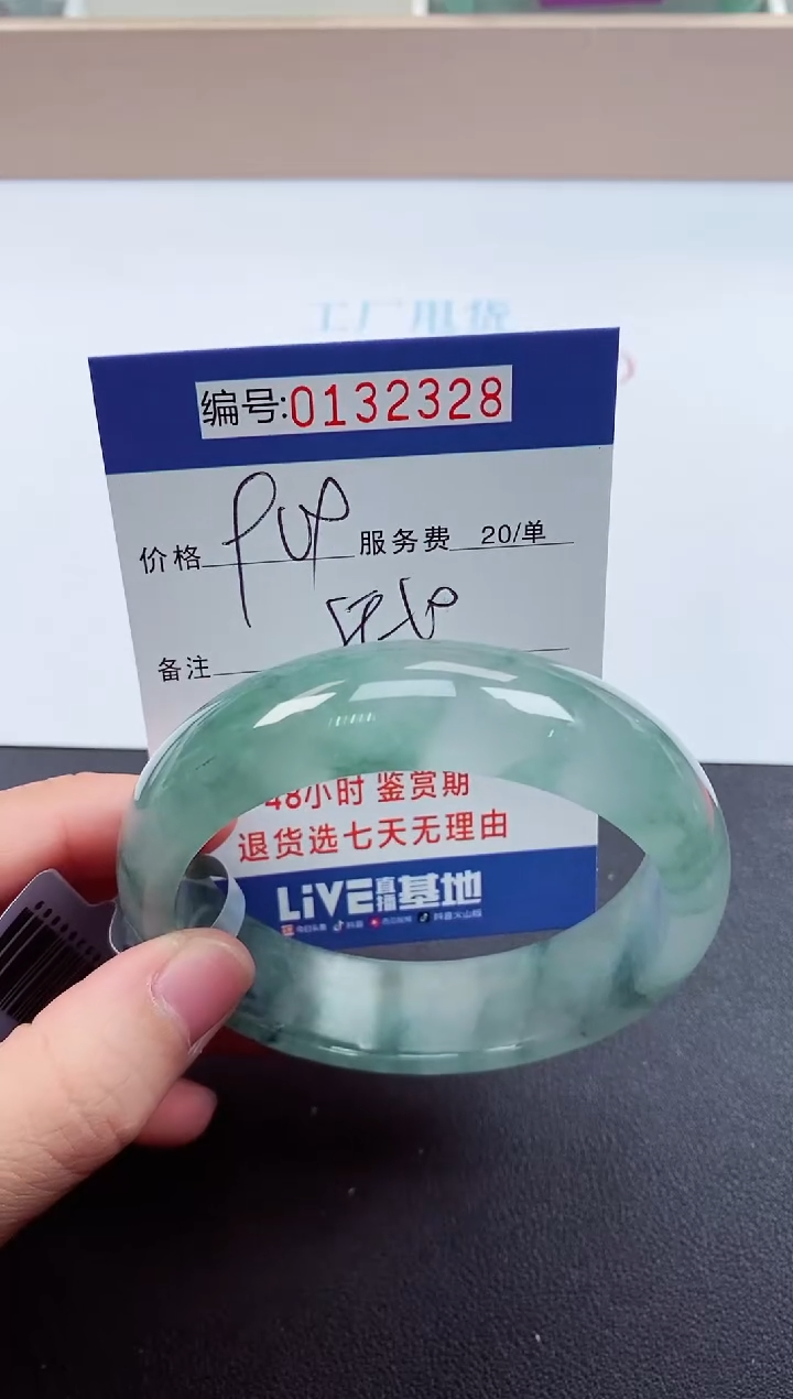 0以实物为准00000132328