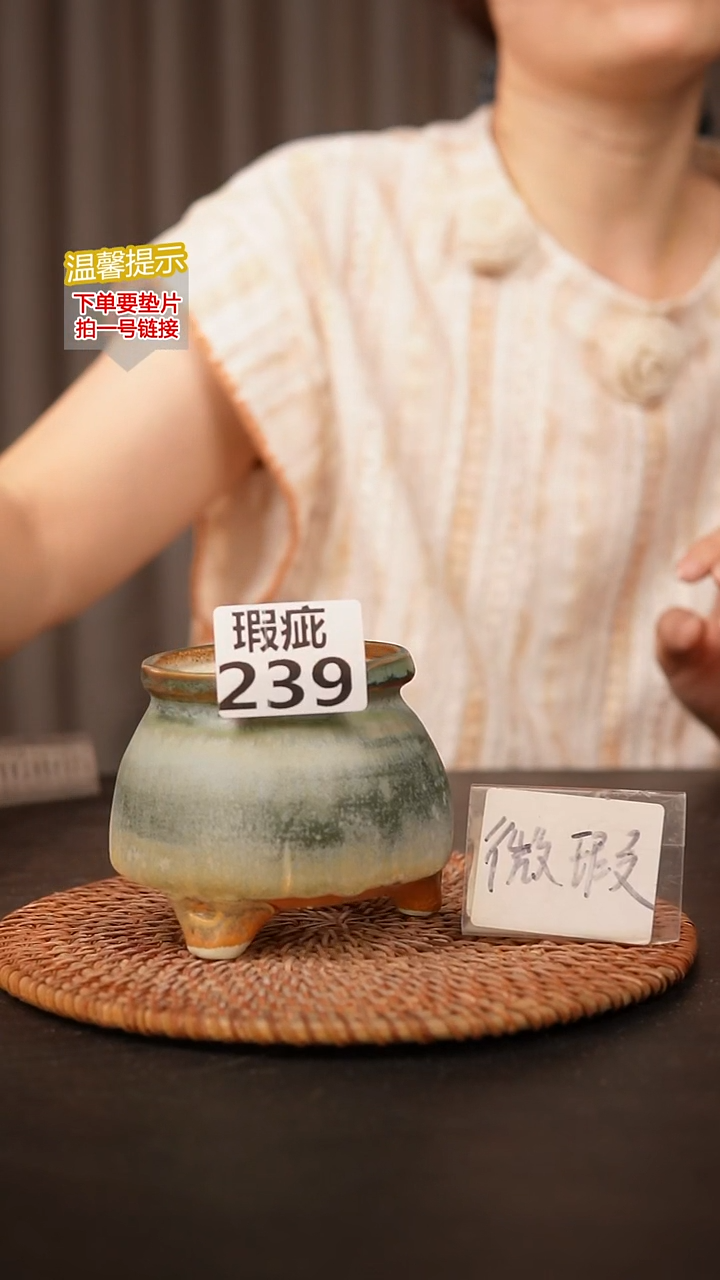 瓷片239内口径约 7 外高约8
