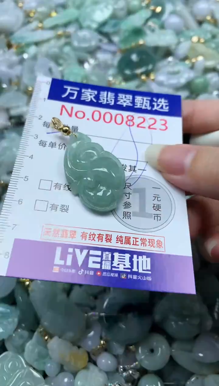 吊坠(不含链)未镶嵌翡翠8223