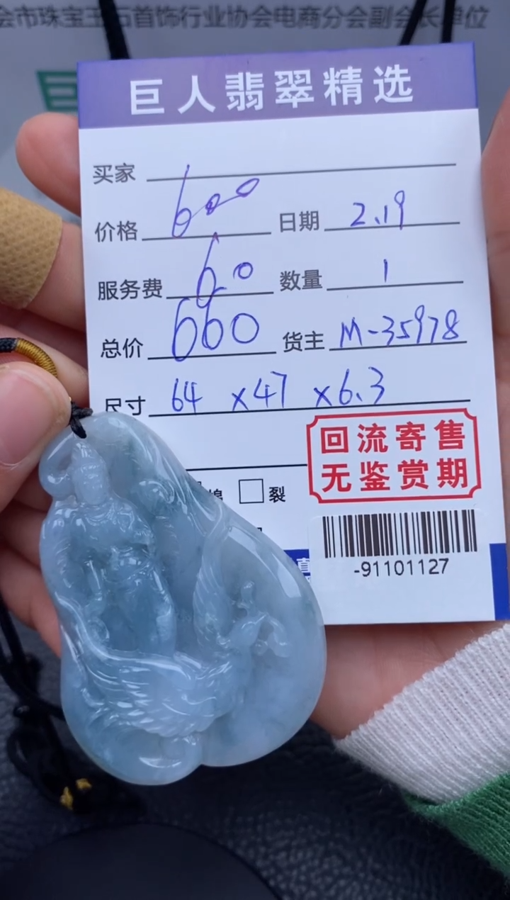 【闪购商品】翡翠颈饰未镶嵌多人-91101127