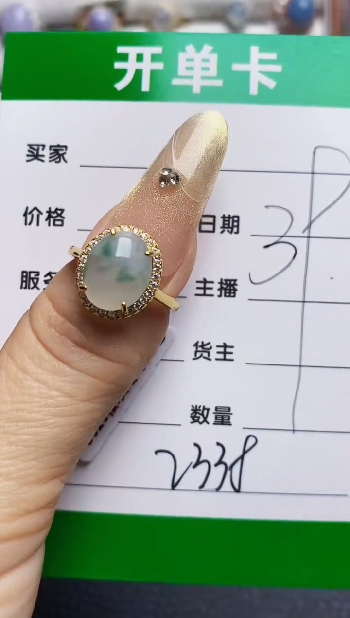 银S925镶嵌戒指翡翠2338