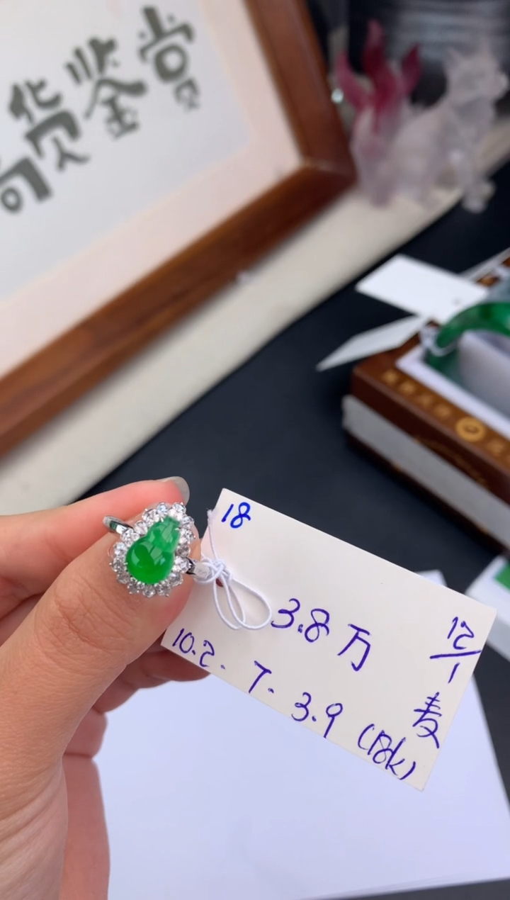 【闪购商品】翡翠戒指18K金镶嵌戒指