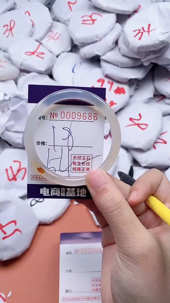 【闪购商品】玛瑙/玉髓手镯未镶嵌9686