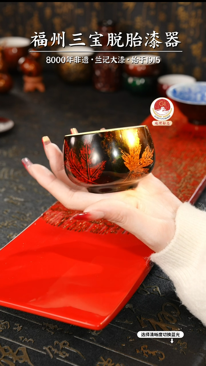 【闪购商品】大漆漆器 鎏金双枫叶杯