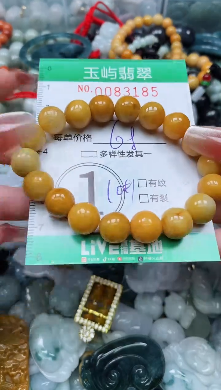 【闪购商品】翡翠颈饰未镶嵌闪购0083185