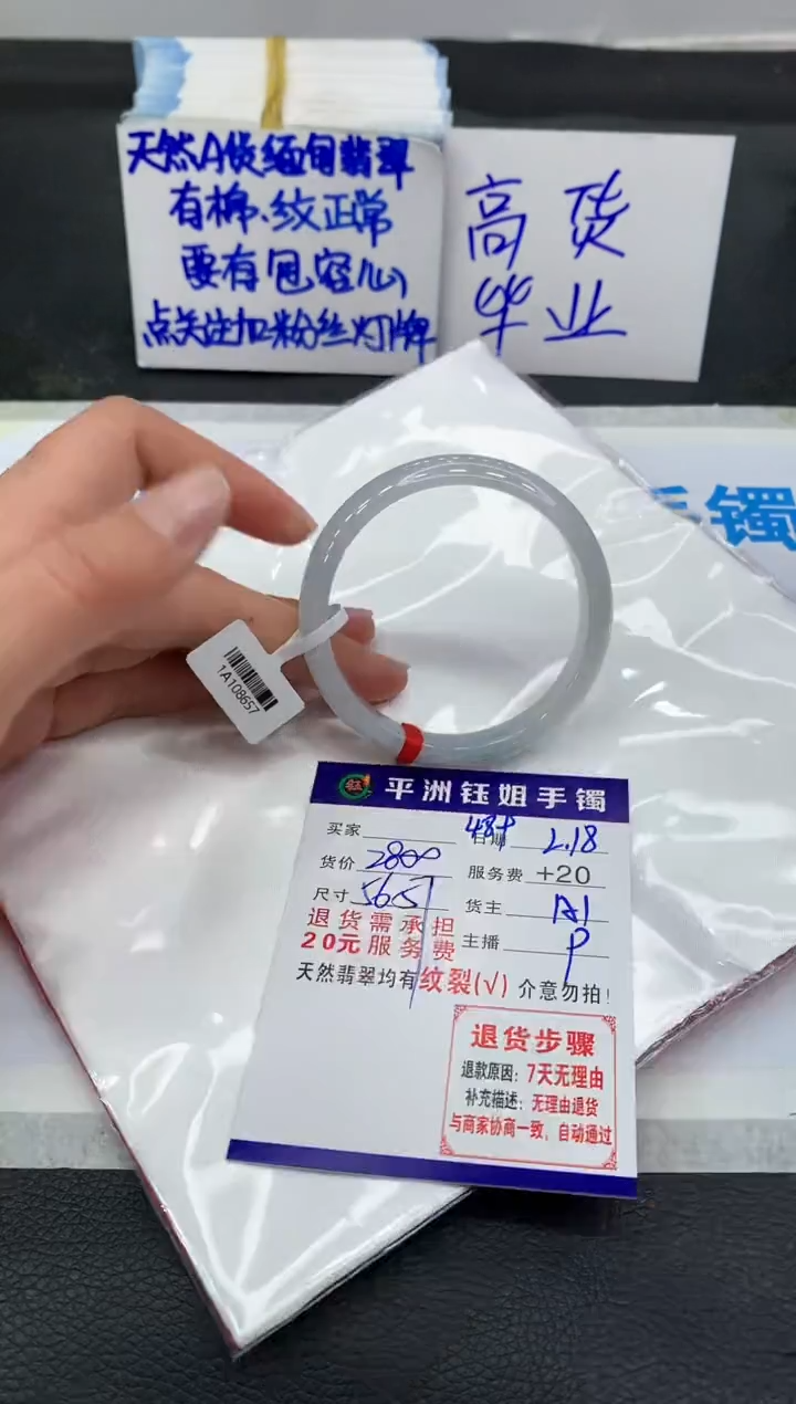 【闪购商品】翡翠手镯未镶嵌11111111111