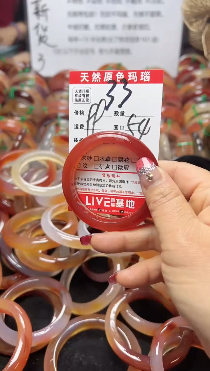 【闪购商品】玛瑙/玉髓手镯未镶嵌33