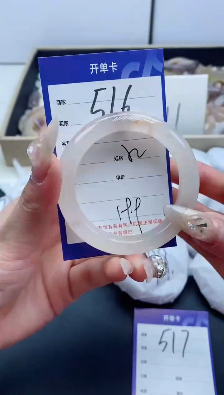 【闪购商品】石英质玉手镯未镶嵌516-52