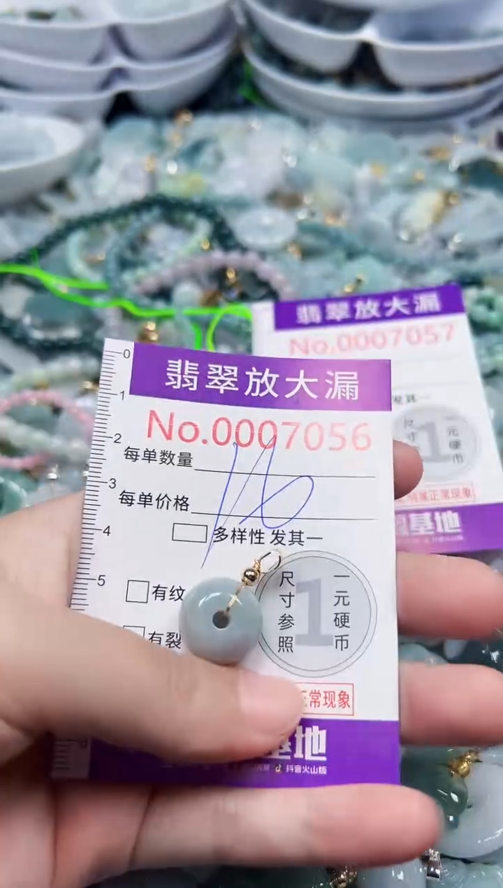 颈饰未镶嵌翡翠7056