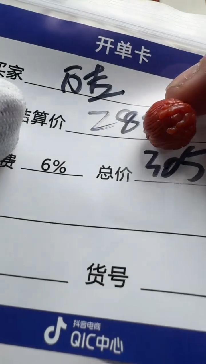 【闪购商品】南红玛瑙配饰未镶嵌配饰配饰