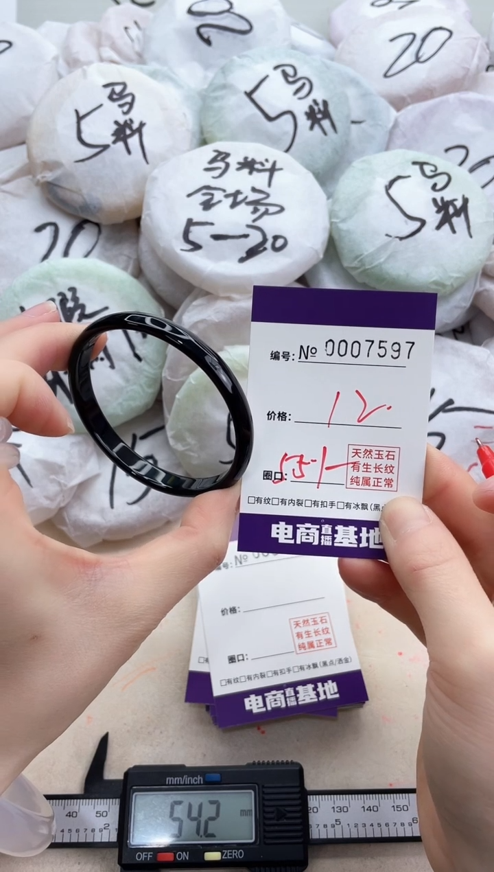 【闪购商品】玛瑙/玉髓手镯未镶嵌7597