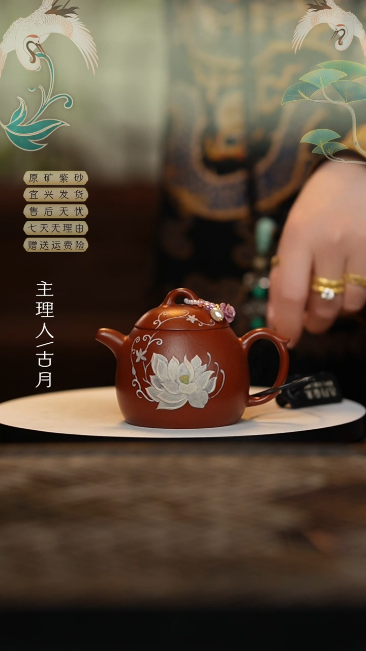 【闪购商品】FY136大红袍泥绘莲花秦权160cc