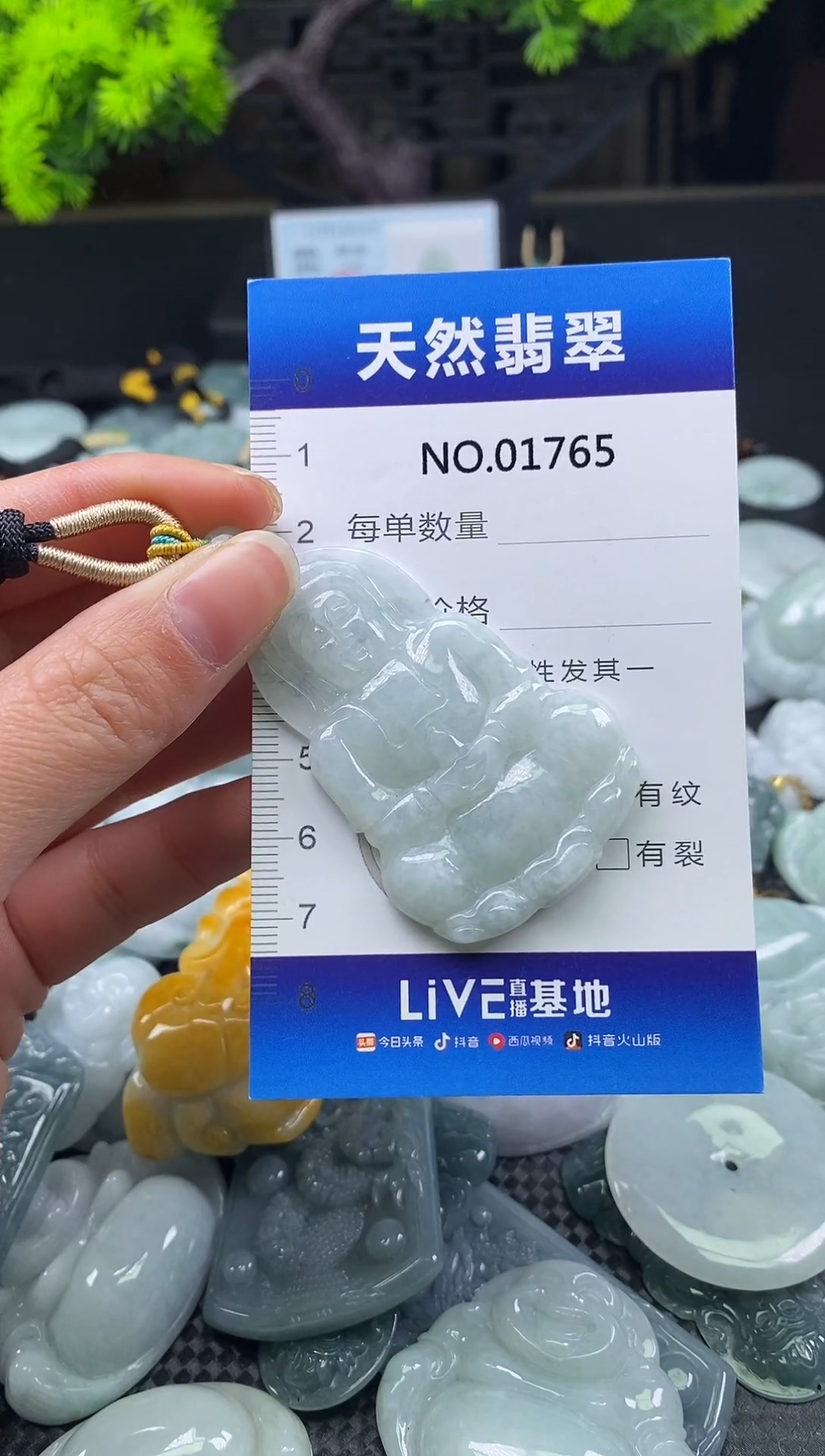 颈饰未镶嵌翡翠天然缅甸翡翠1765