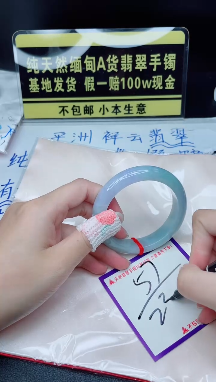 翡翠手镯未镶嵌我