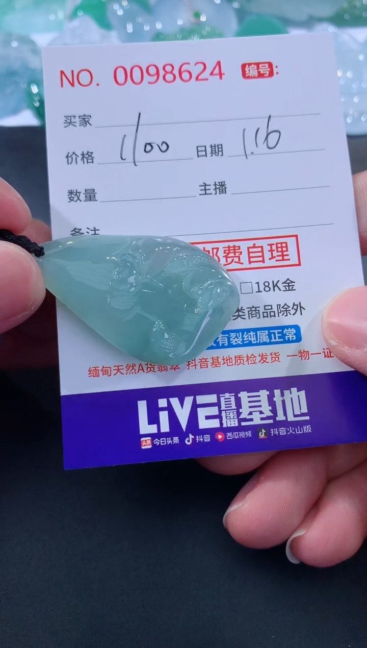 【闪购商品】翡翠颈饰未镶嵌天然缅甸A货翡翠