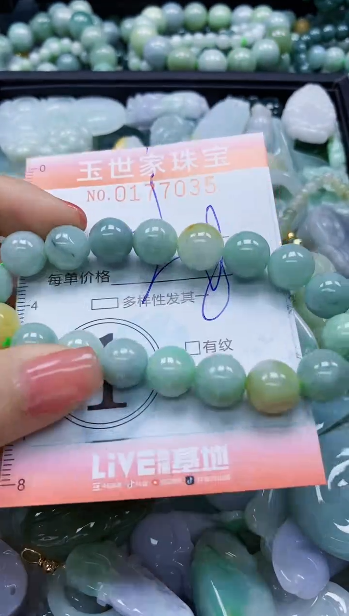 【闪购商品】翡翠颈饰未镶嵌闪购0177035