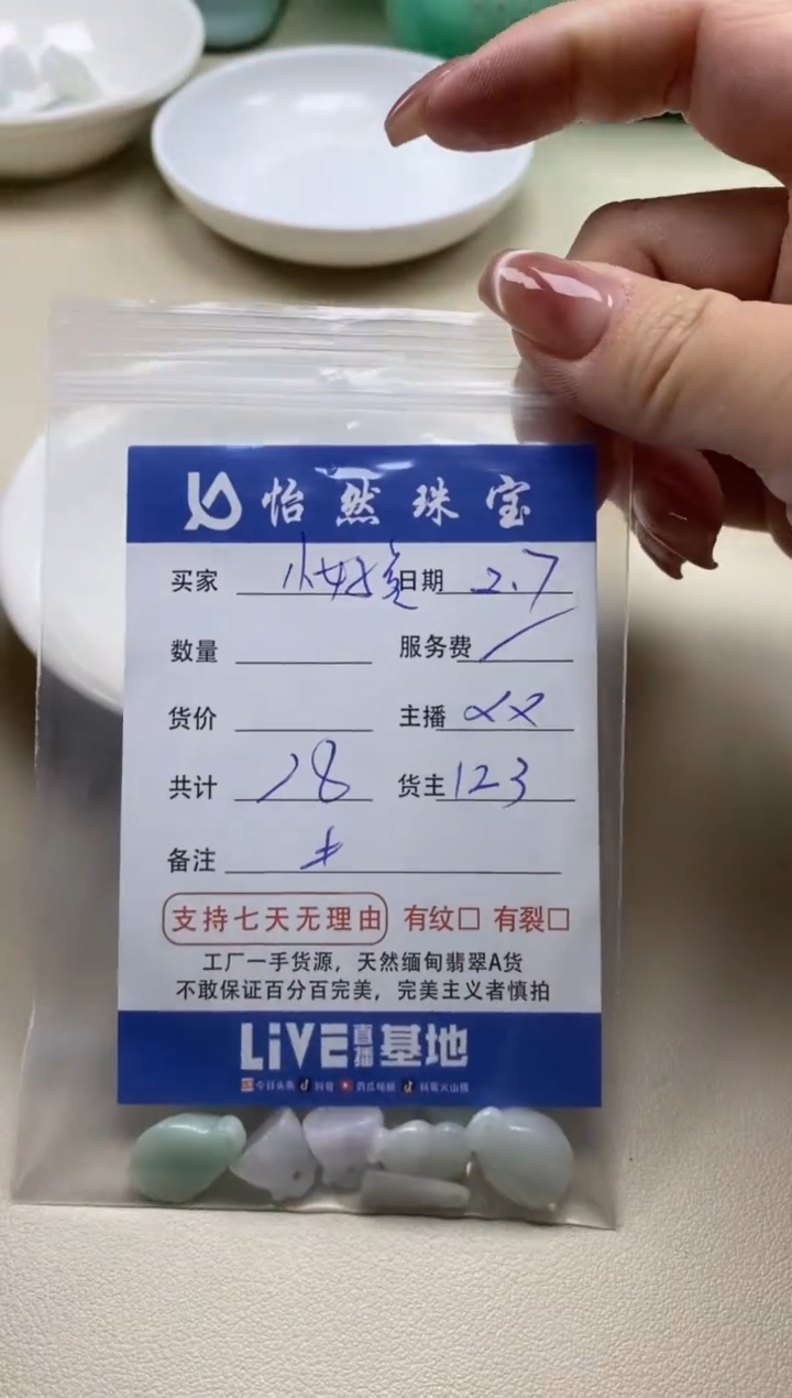 【闪购商品】翡翠手链未镶嵌小女孩卡杂烩（一盘）