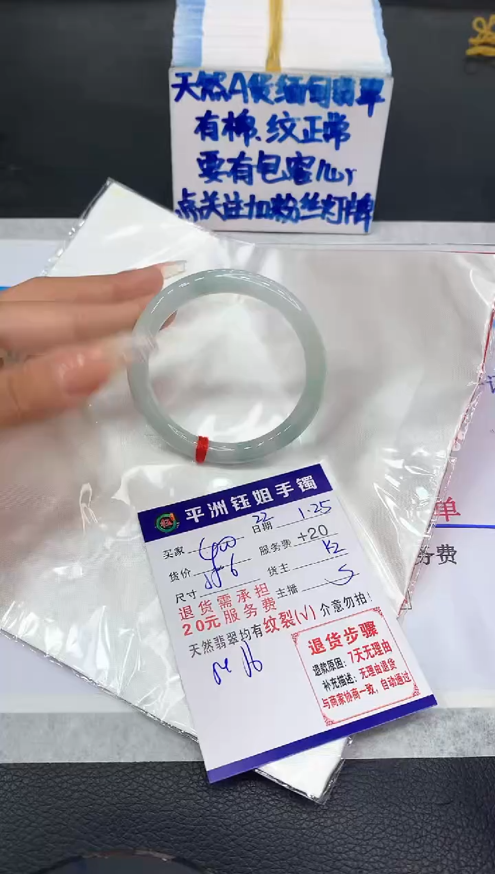 【闪购商品】翡翠手镯未镶嵌1111111111