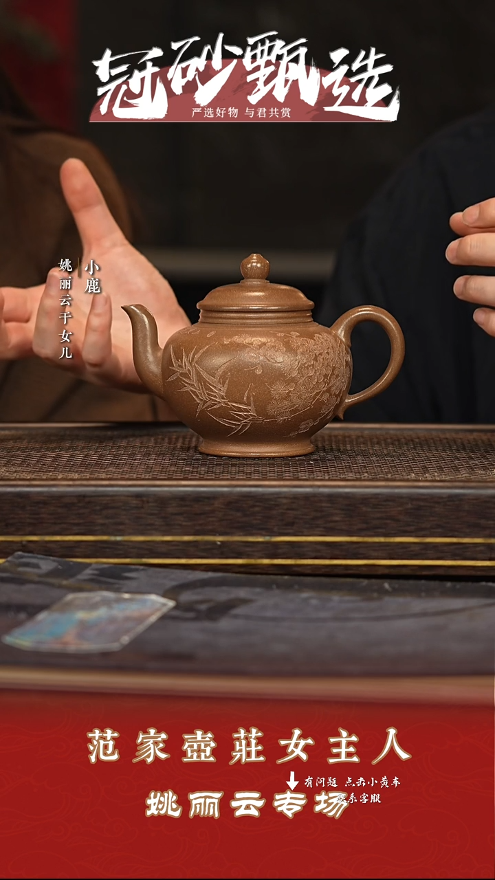 冠砂甄选紫砂茶壶41