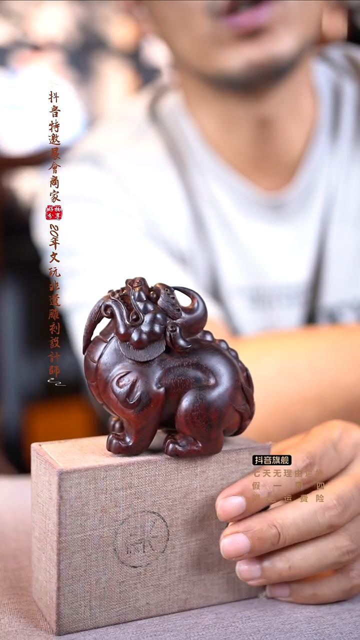 檀香紫檀（小叶紫檀）望天吼摆件