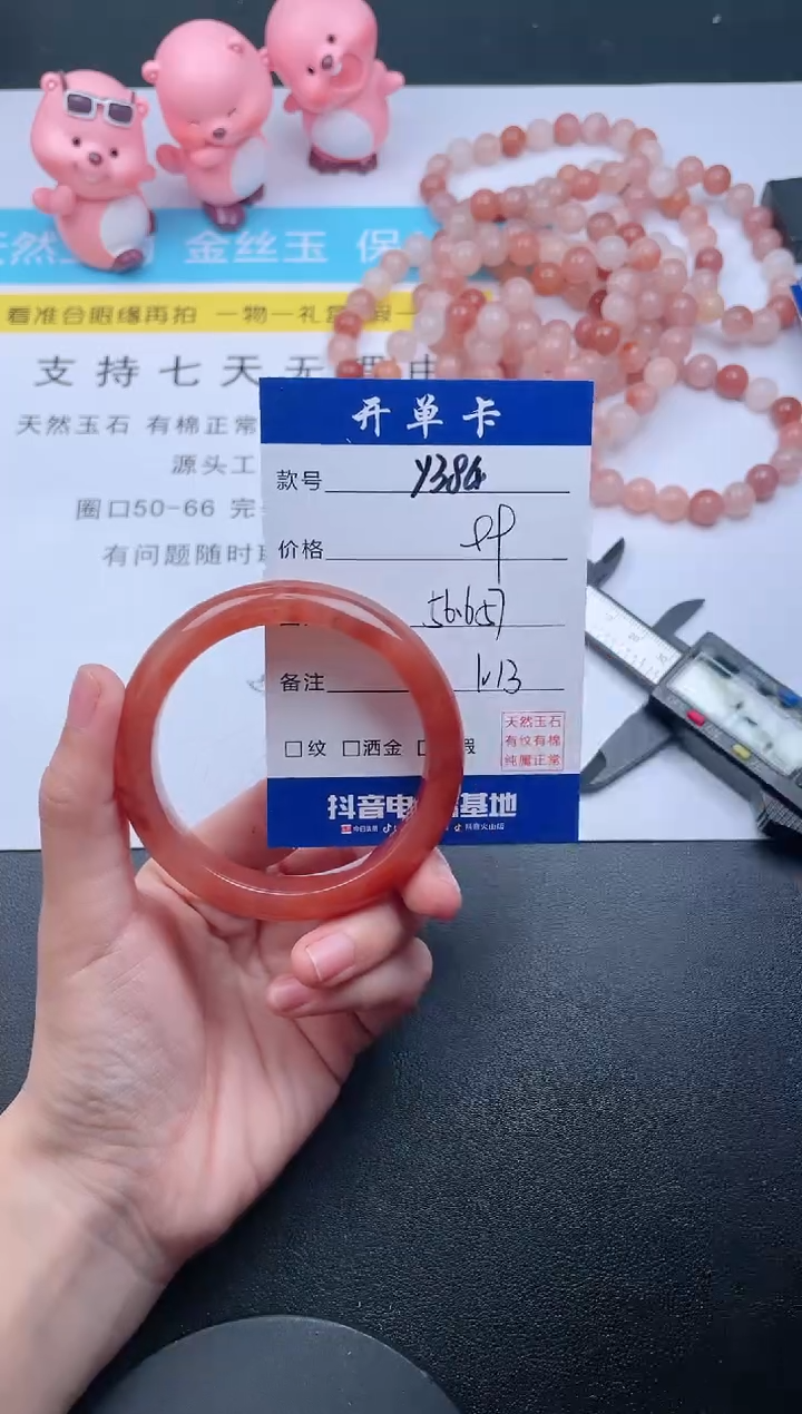 【闪购商品】石英质玉手镯未镶嵌Y384