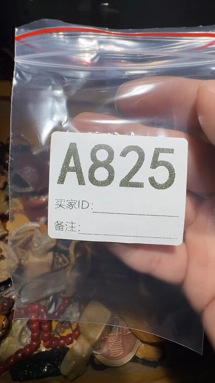 ?*槿宝蕴阁好物直播间处理