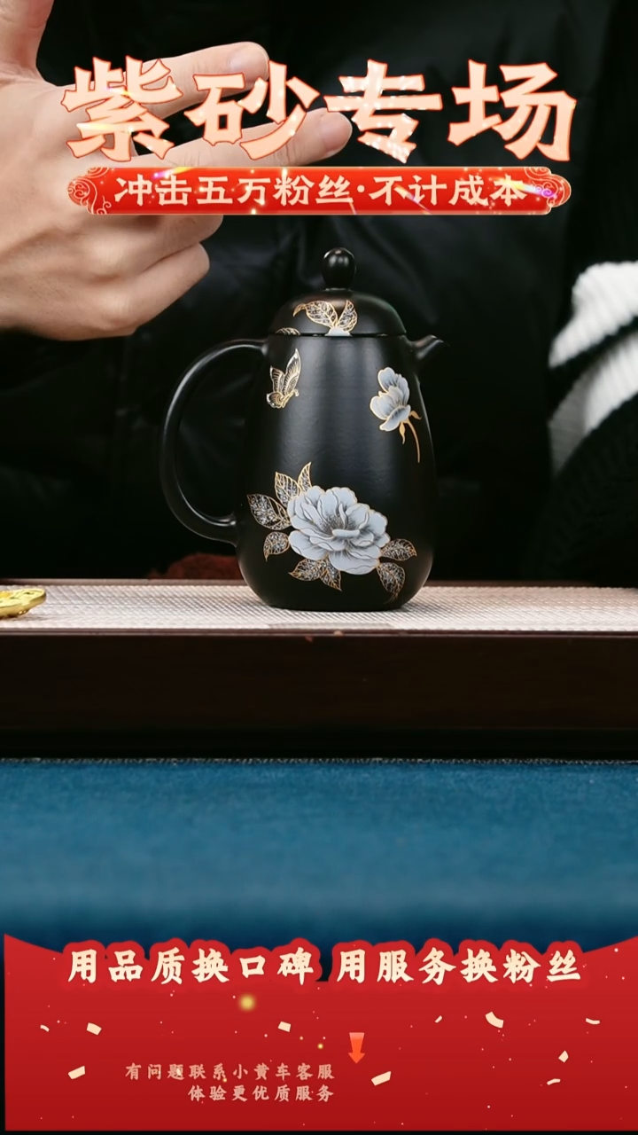 茶壶紫砂黑墩头 汲直 蝶恋花