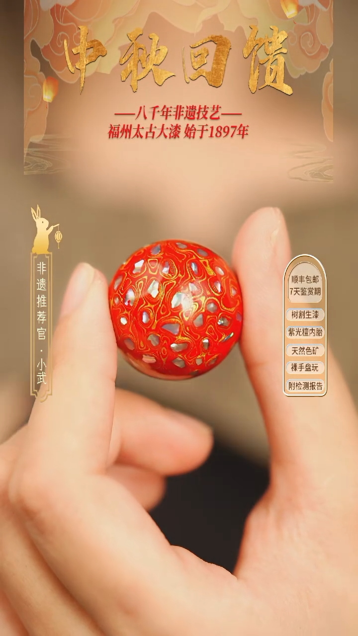 萧**一@2.5满螺钿红金款 @ 1颗大漆珠 非遗大漆