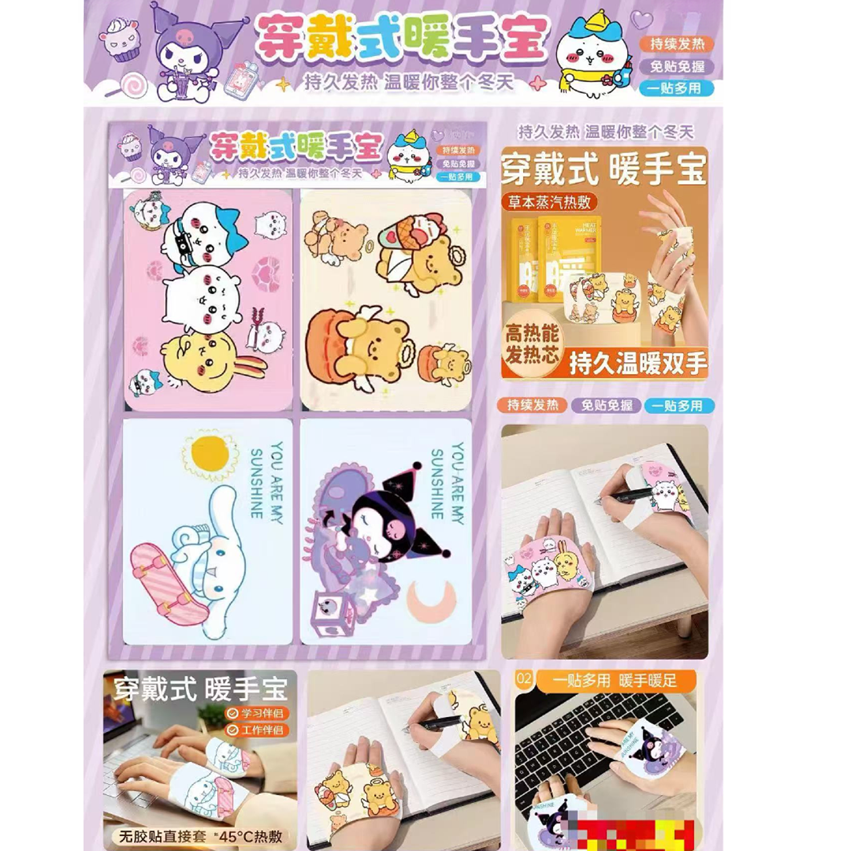 秋冬季穿戴式暖手宝可爱中学生摆摊产品C-371