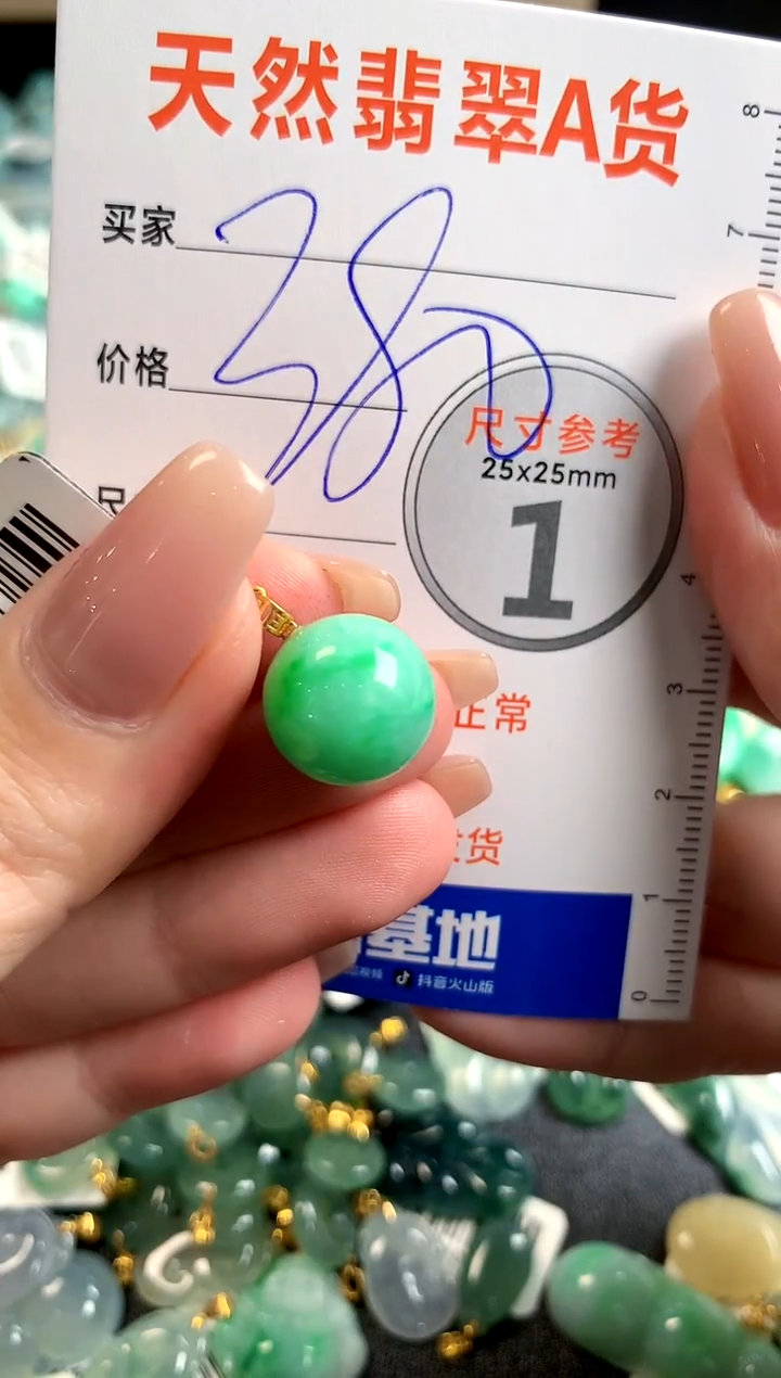 【闪购商品】翡翠颈饰18K金镶嵌0245841653