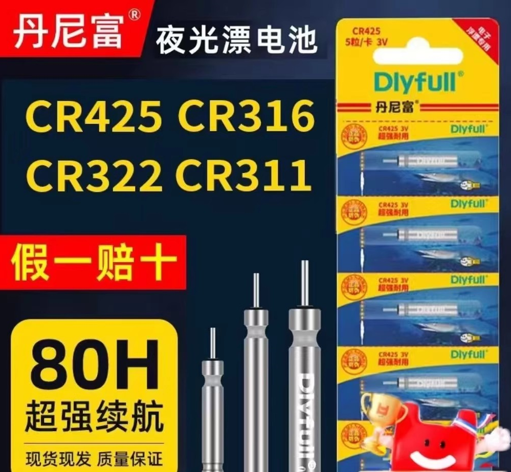 通用夜光漂电池发光稳定超亮耐用适用于钓鱼浮漂