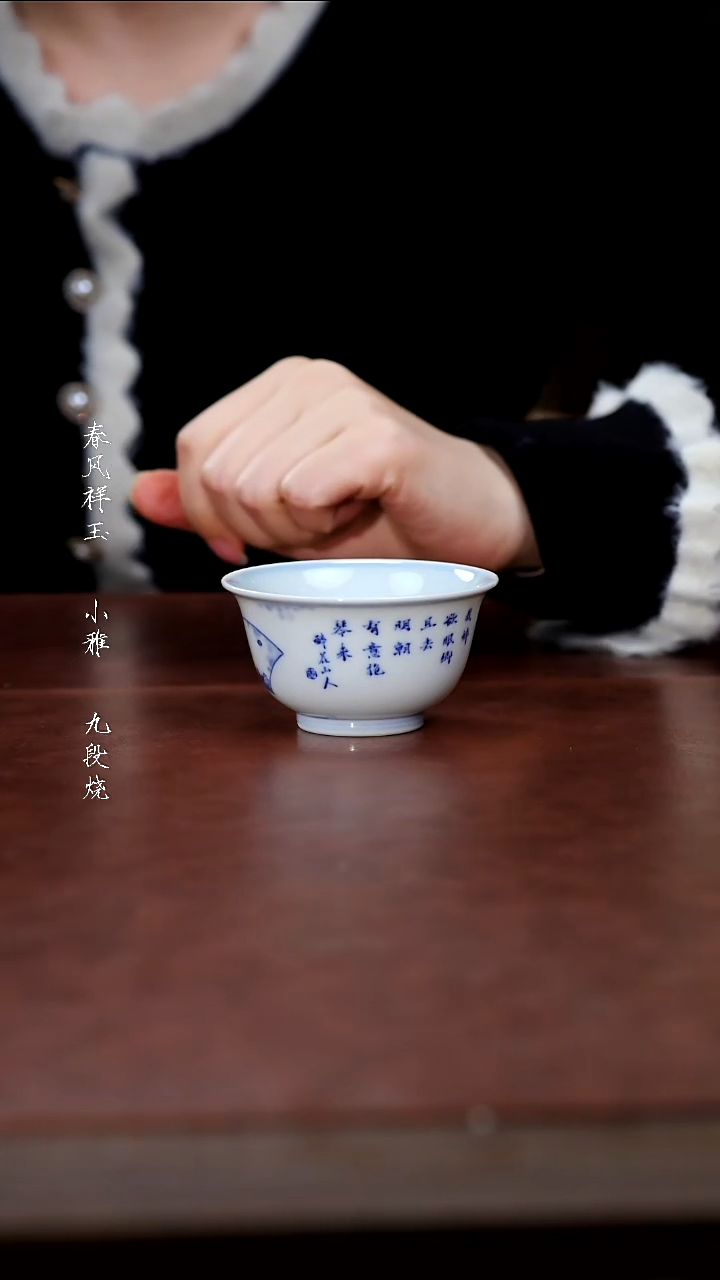 陶瓷小雅青花琴棋书画杯
