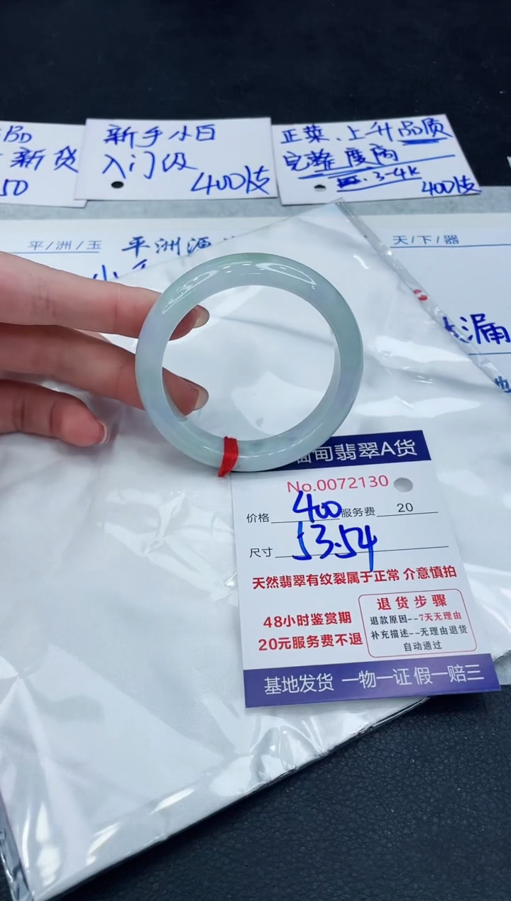 【闪购商品】翡翠手镯未镶嵌88888888888888