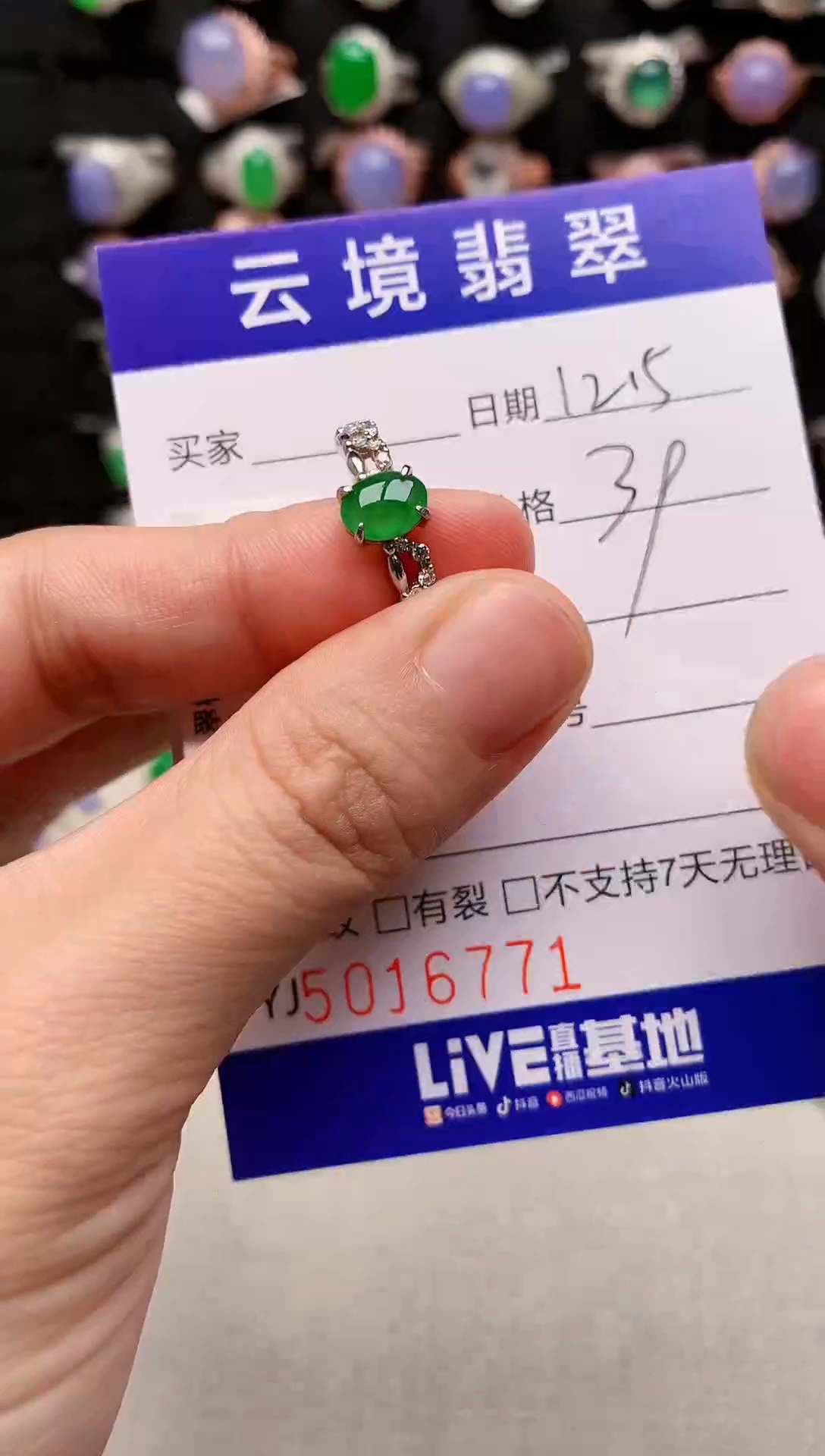 银S925镶嵌戒指翡翠6771