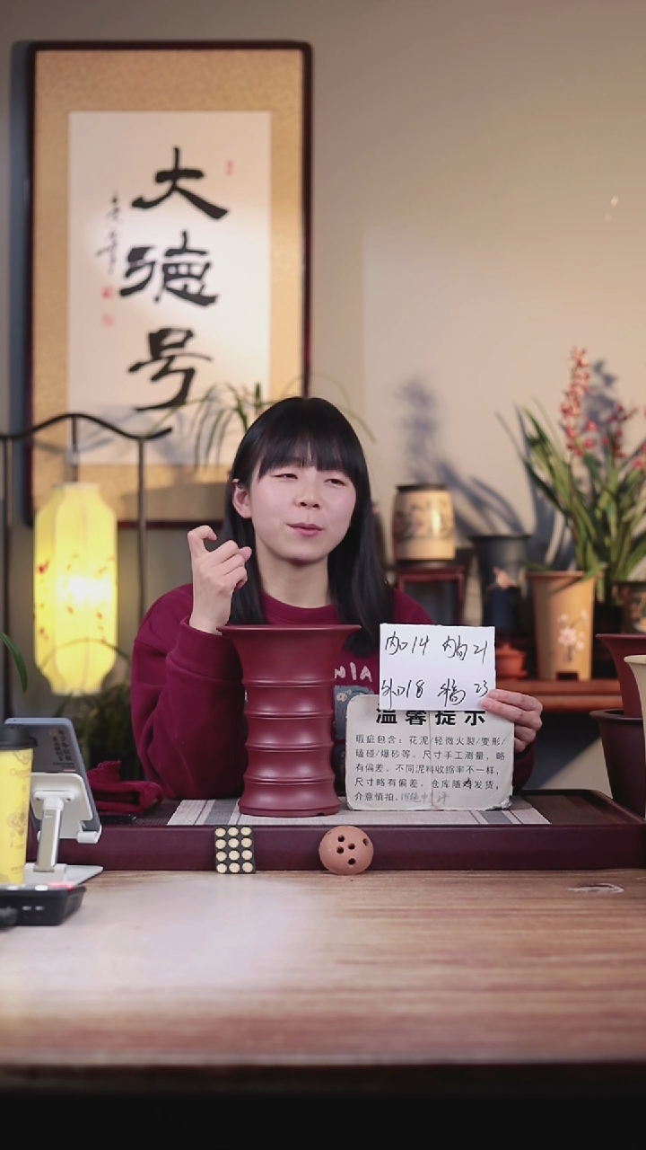 【闪购商品】紫砂花盆瑕疵胭脂红竹节喇叭一只无托