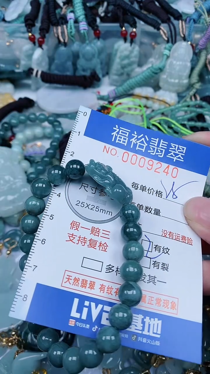 【闪购商品】翡翠颈饰未镶嵌...0009240