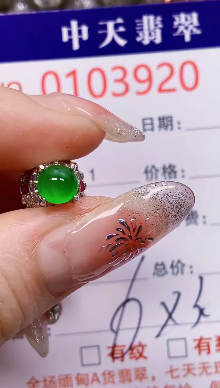 【闪购商品】翡翠戒指未镶嵌未镶嵌3920