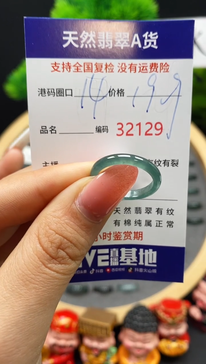 【闪购商品】翡翠戒指未镶嵌天然翡翠戒圈2129
