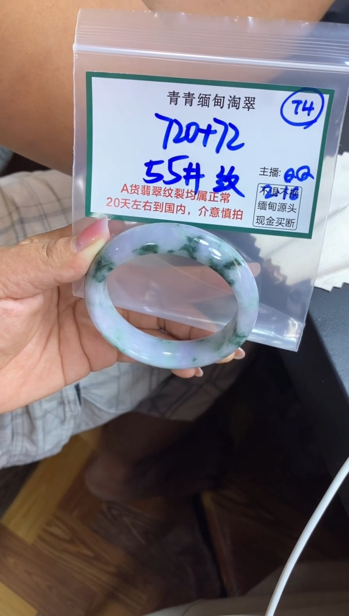 【闪购商品】定制翡翠未镶嵌74/手镯/