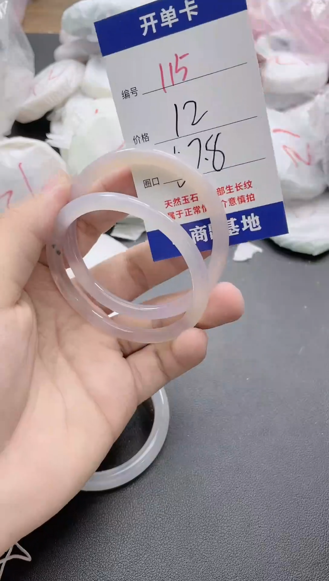 【闪购商品】玛瑙/玉髓手镯未镶嵌115