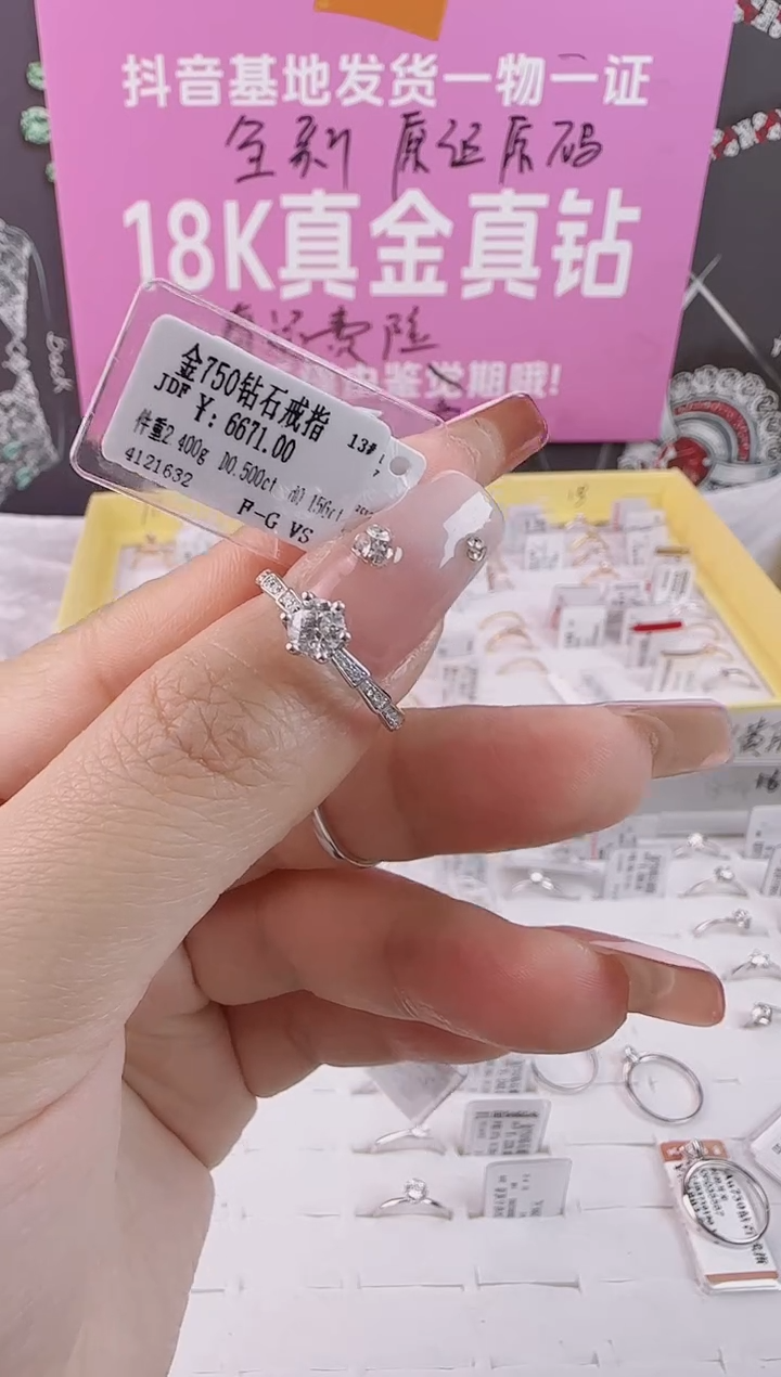 【闪购商品】钻石戒指/指环18K金镶嵌全新天然真金真钻