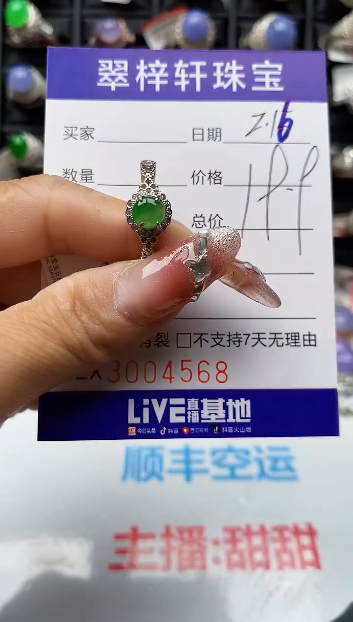 【闪购商品】翡翠戒指银S925镶嵌4568