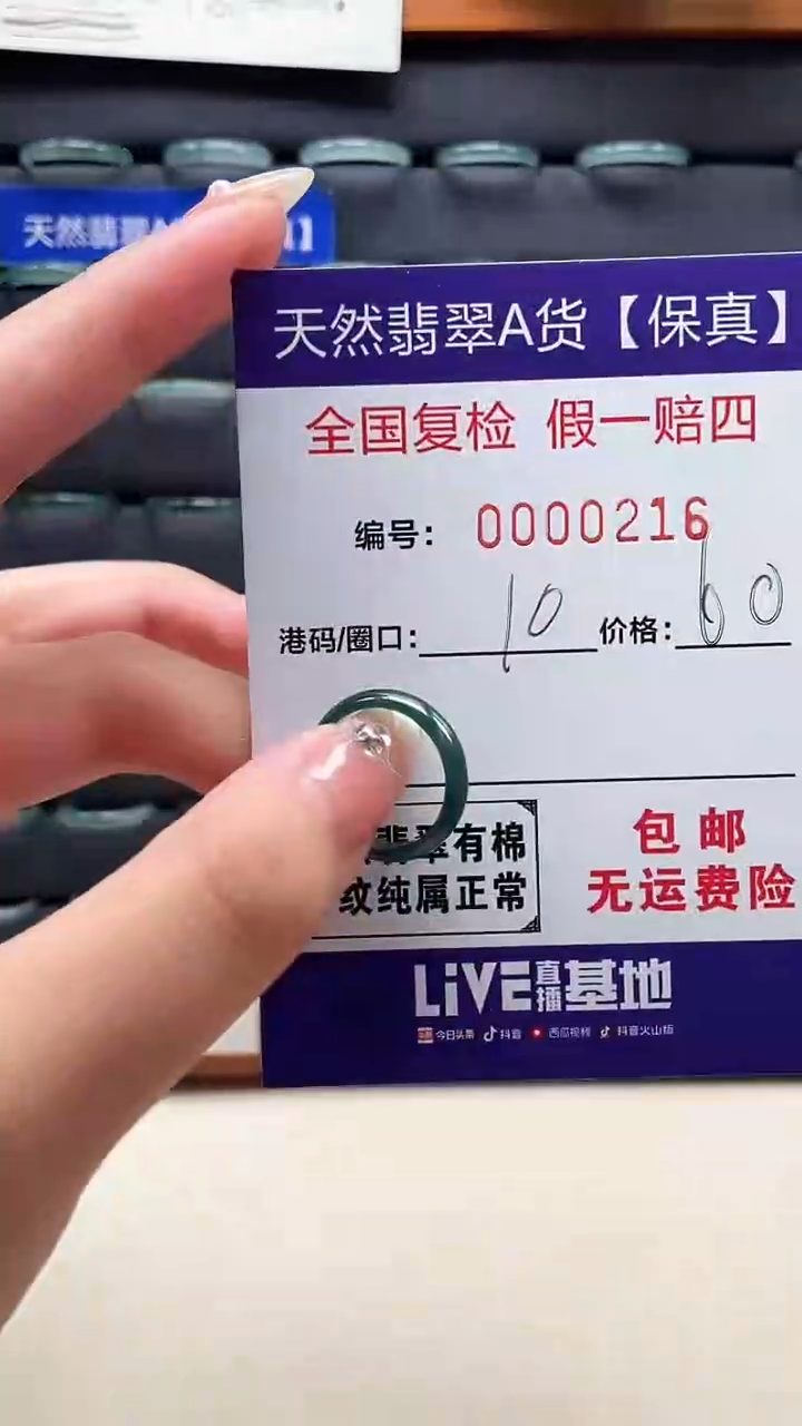 【闪购商品】翡翠戒指未镶嵌天然翡翠A货戒圈0216