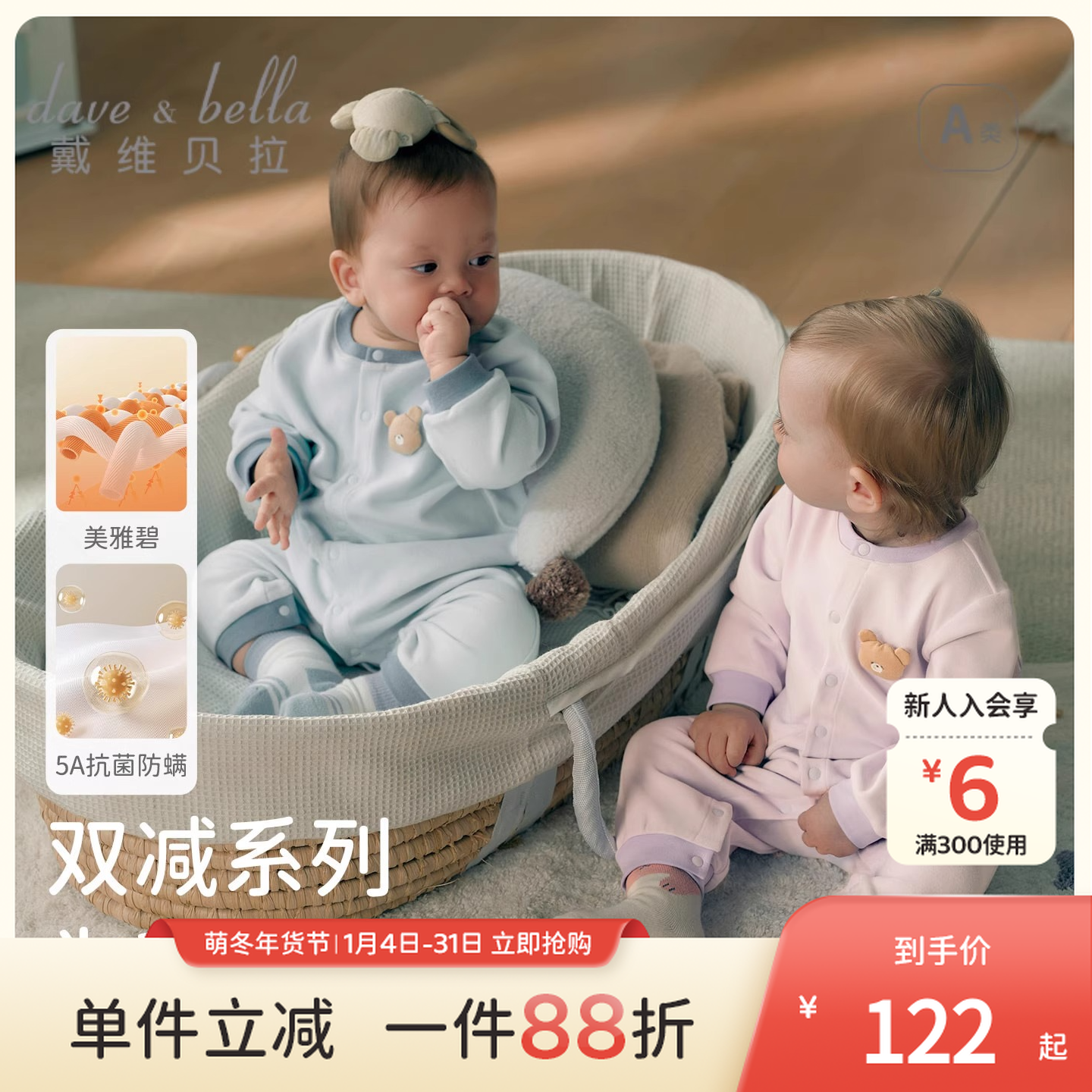 【美雅碧】戴维贝拉新生儿爬服2025秋装新款抗菌防螨连体衣婴儿衣服