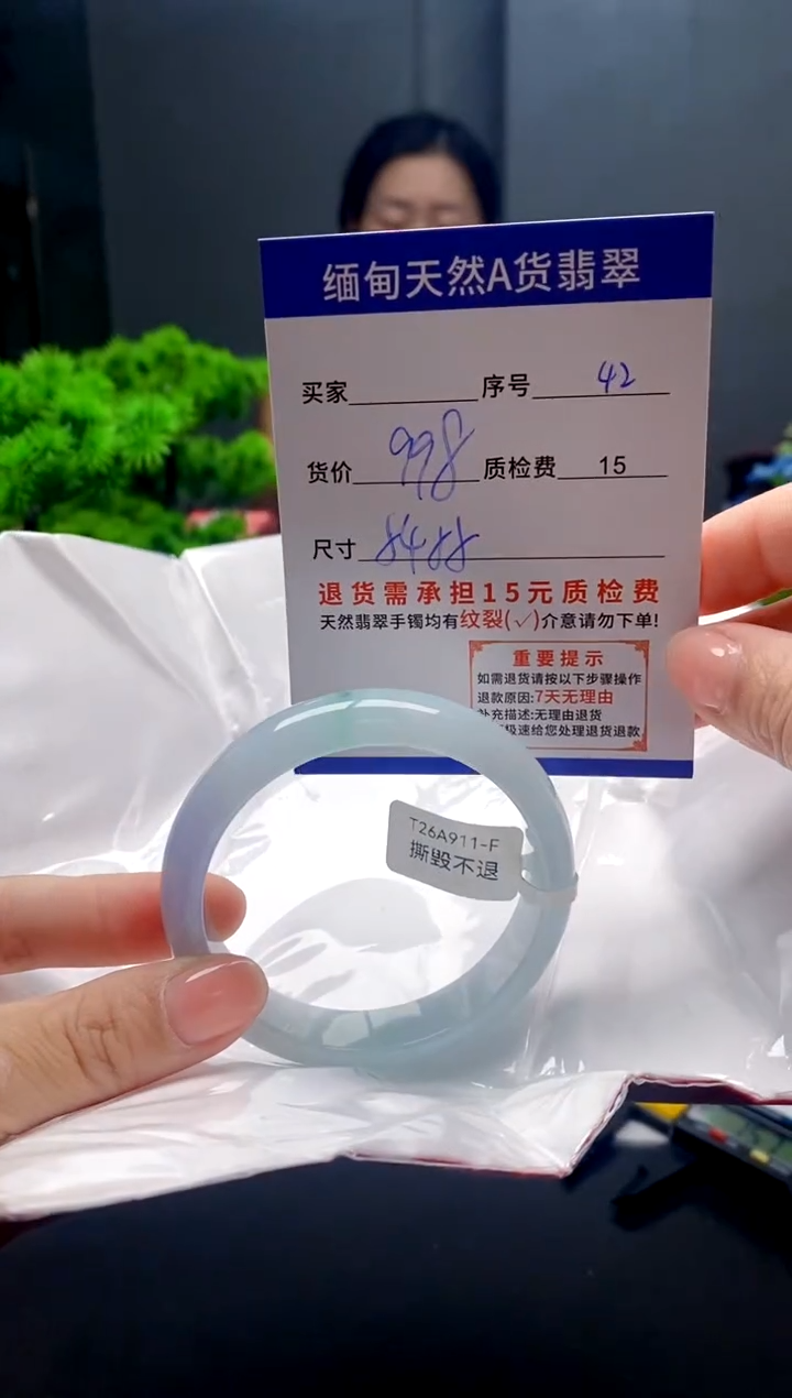 未镶嵌手镯翡翠42缅甸天然A货翡翠需包容瑕疵，介意慎拍