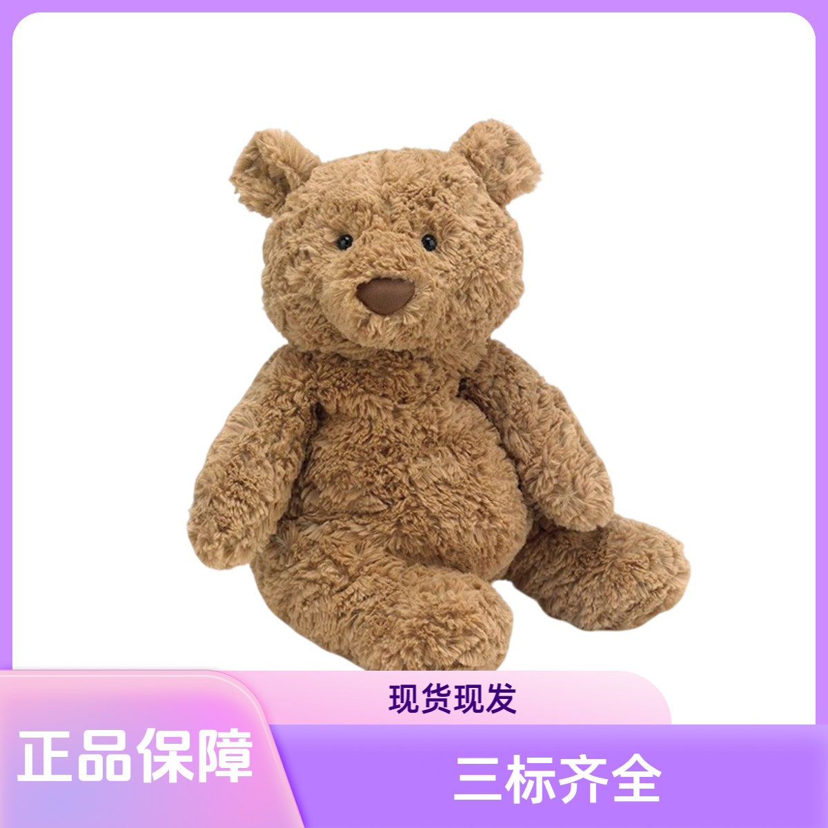 英国Jelly巴塞罗熊安抚玩偶毛绒小熊泰迪熊七夕生日礼物送礼