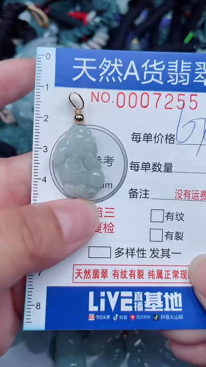 颈饰未镶嵌翡翠...0007255